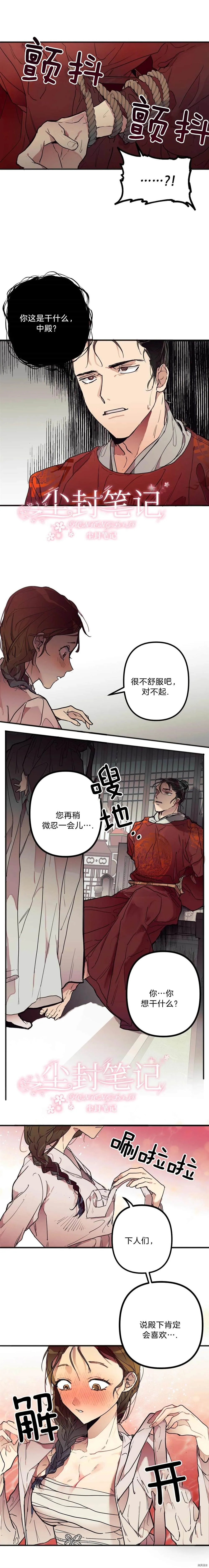 第1话 第10页