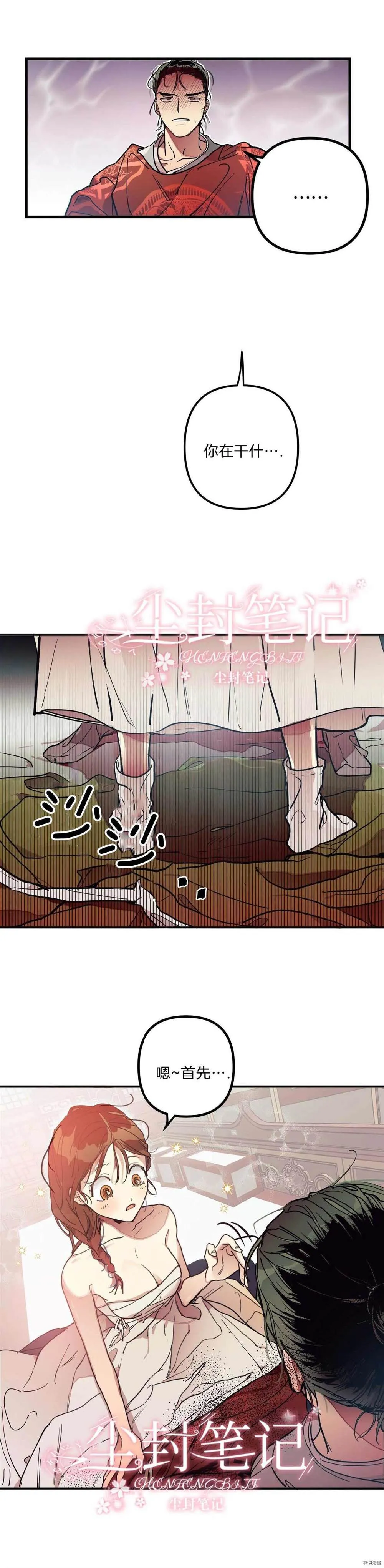 第1话 第11页