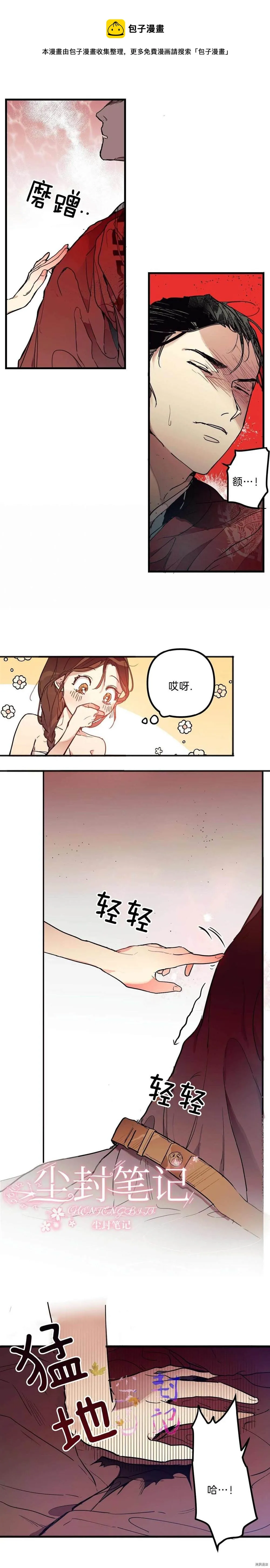 第1话 第12页