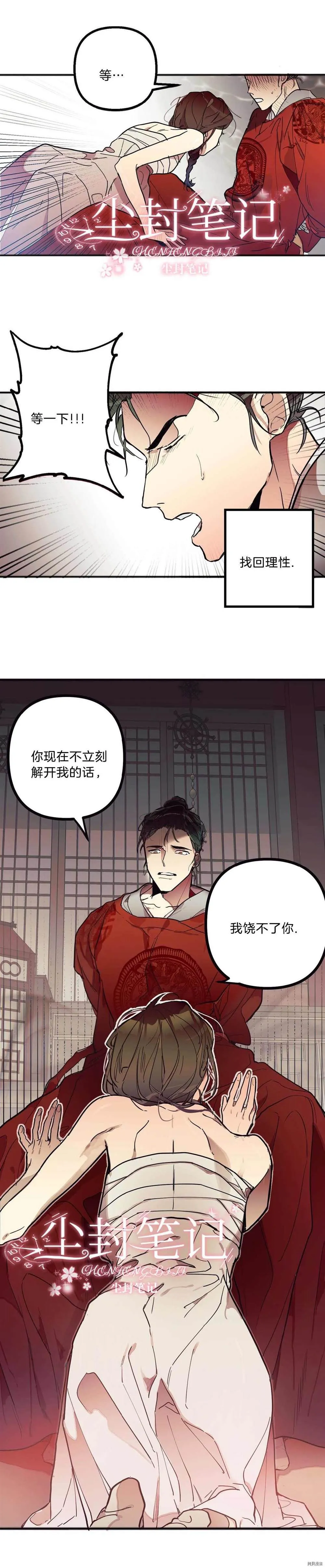 第1话 第14页