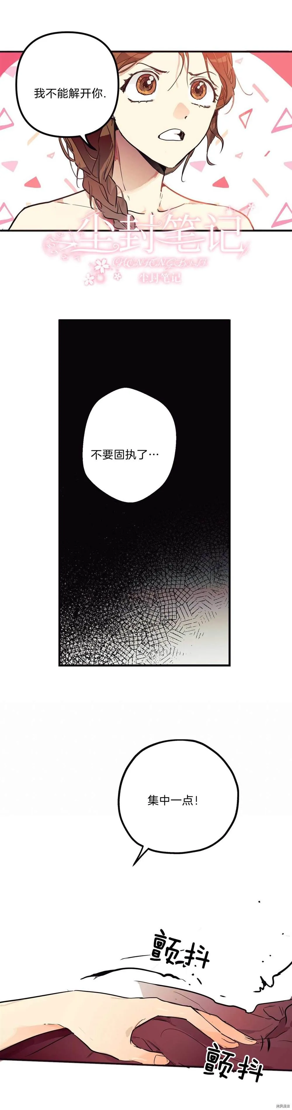 第1话 第15页