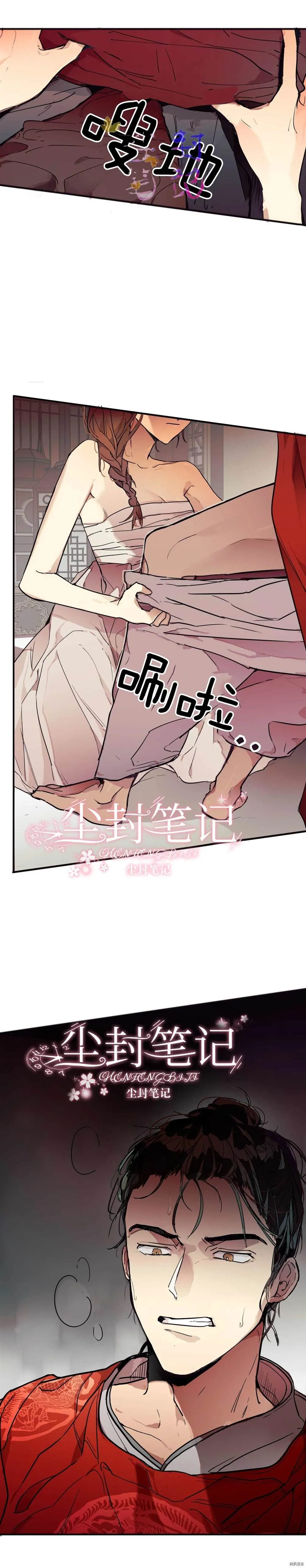 第1话 第17页