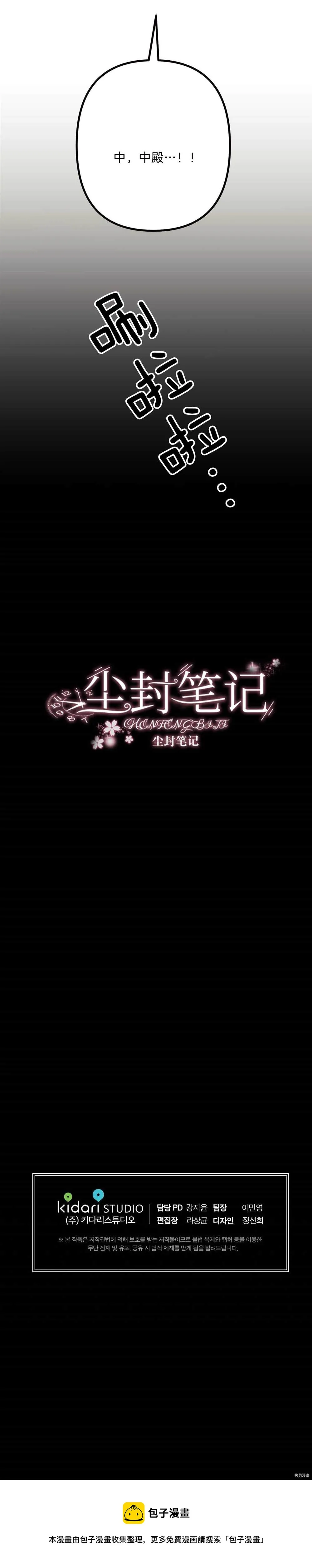 第1话 第18页
