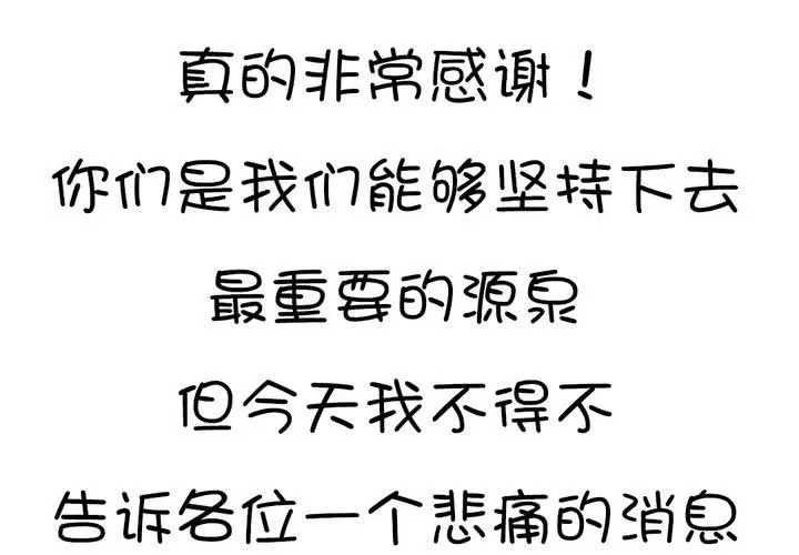 一路走来，感谢有你们！ 第2页