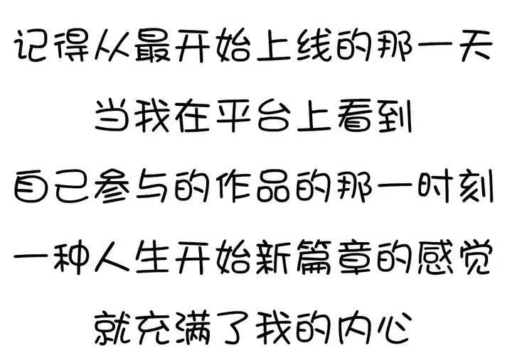 一路走来，感谢有你们！ 第4页