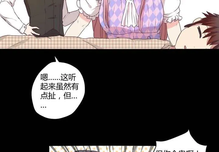 第二十章：这是我的职责 第4页
