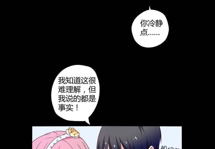 第二十章：这是我的职责 第7页