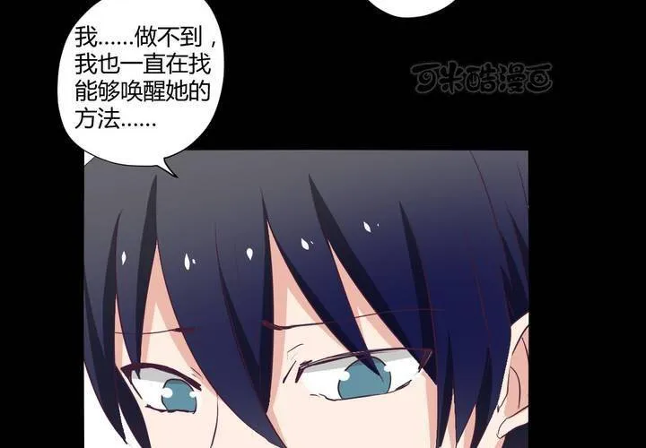 第二十章：这是我的职责 第9页