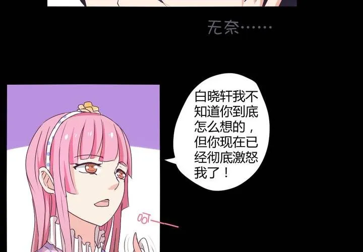第二十章：这是我的职责 第10页