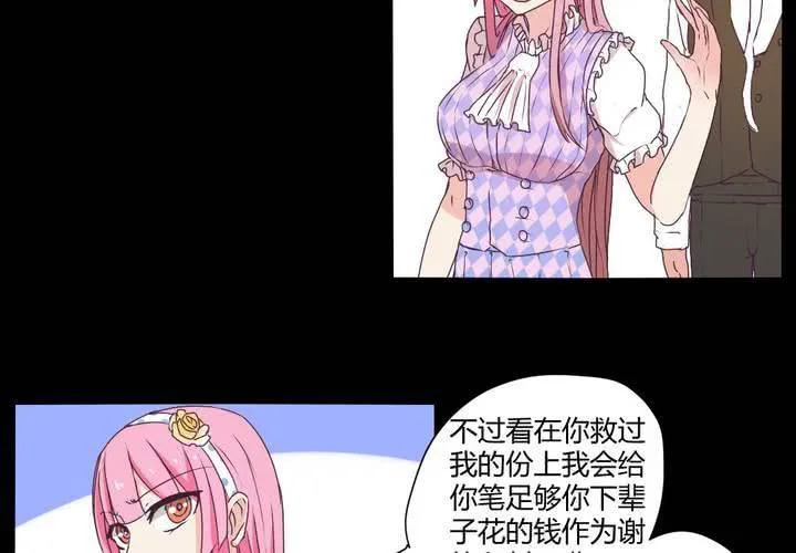 第二十章：这是我的职责 第12页