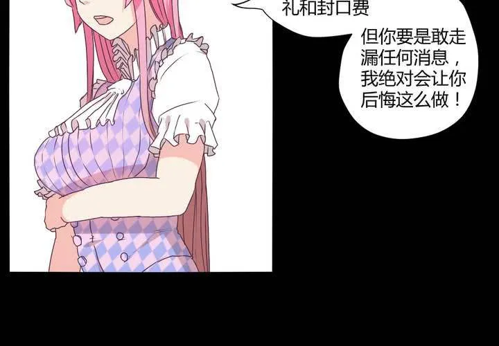 第二十章：这是我的职责 第13页