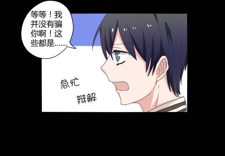 第二十章：这是我的职责 第14页