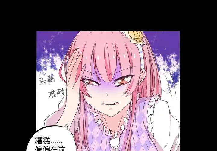 第二十章：这是我的职责 第16页