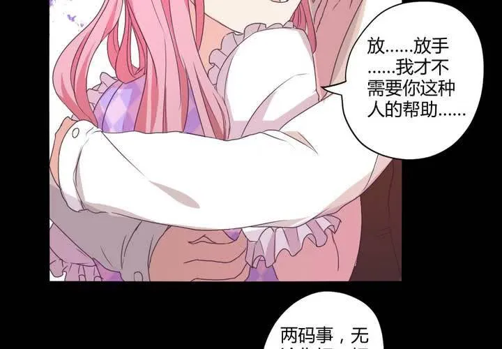 第二十章：这是我的职责 第21页