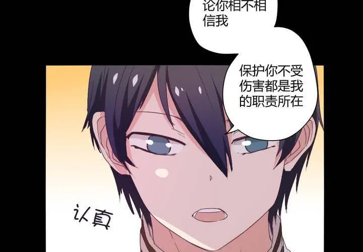 第二十章：这是我的职责 第22页