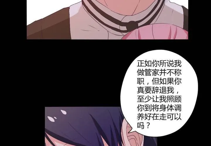 第二十章：这是我的职责 第23页
