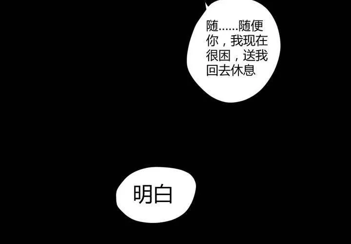 第二十章：这是我的职责 第26页