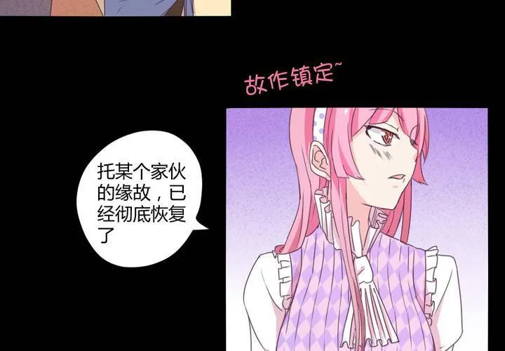 第二十章：这是我的职责 第31页