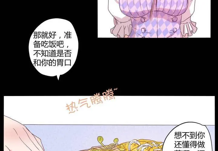 第二十章：这是我的职责 第32页