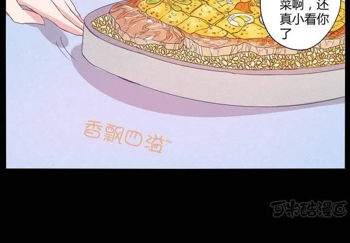 第二十章：这是我的职责 第33页