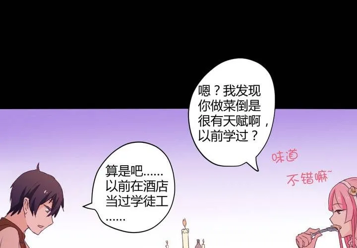 第二十章：这是我的职责 第34页