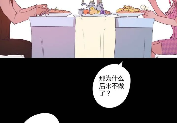 第二十章：这是我的职责 第35页