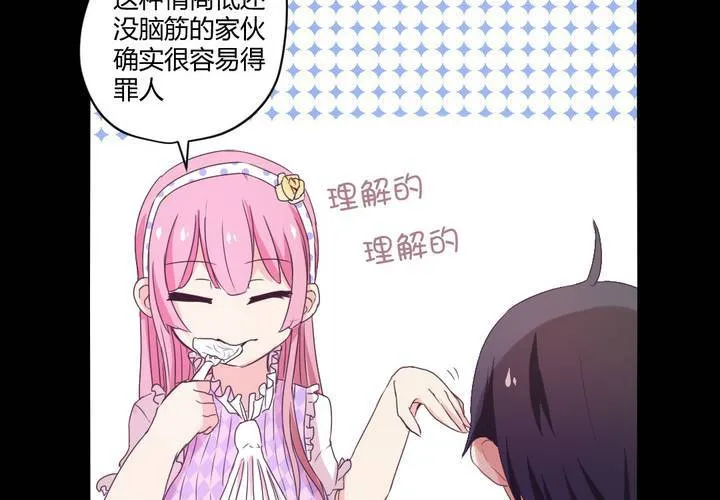 第二十章：这是我的职责 第38页