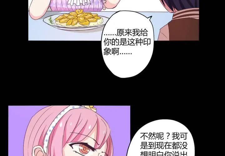 第二十章：这是我的职责 第39页