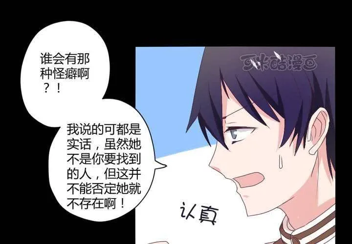 第二十章：这是我的职责 第41页