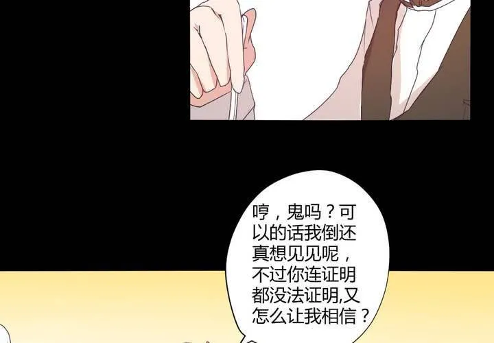 第二十章：这是我的职责 第42页