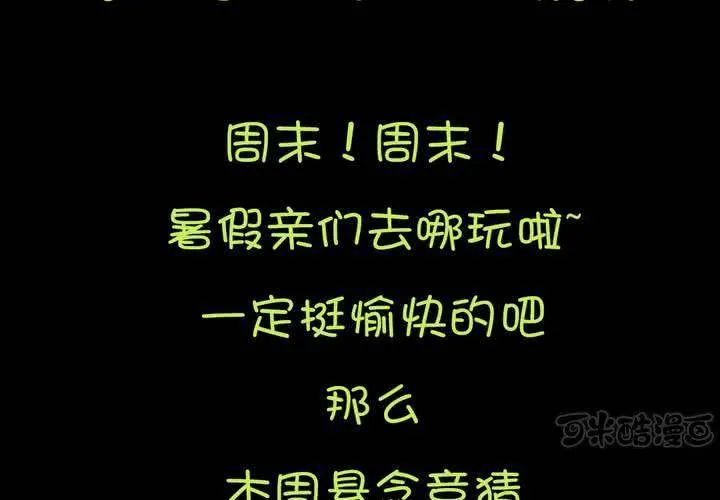 第二十章：这是我的职责 第49页