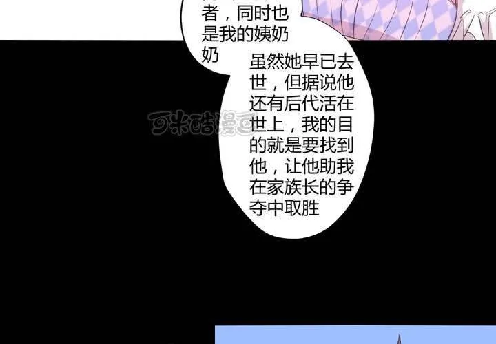 第十九章：走下去的觉悟 第41页