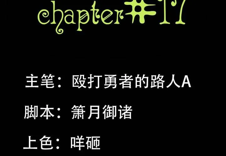 第十七章：大小姐的训诫 第2页