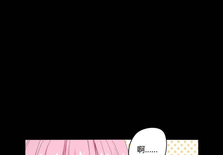 第十七章：大小姐的训诫 第3页