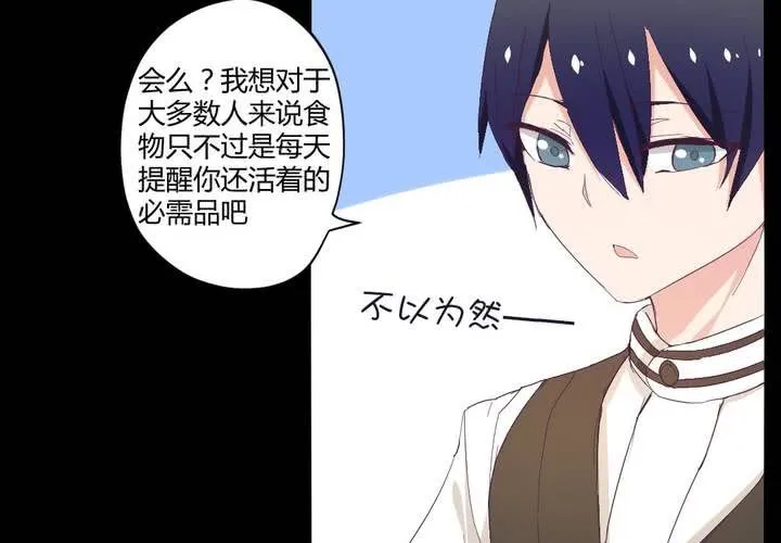 第十七章：大小姐的训诫 第10页