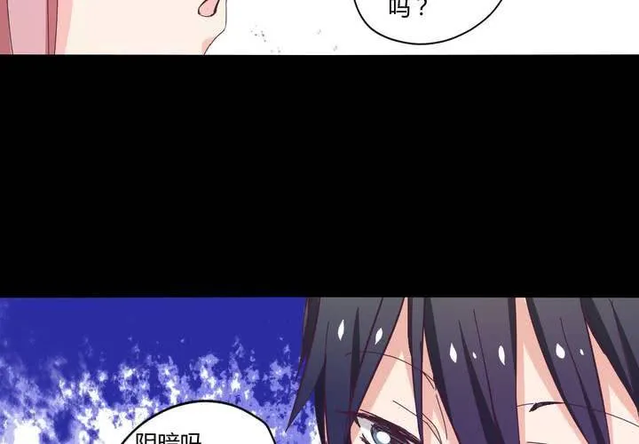第十七章：大小姐的训诫 第12页