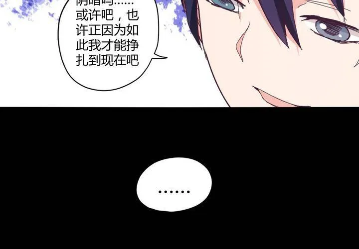第十七章：大小姐的训诫 第13页
