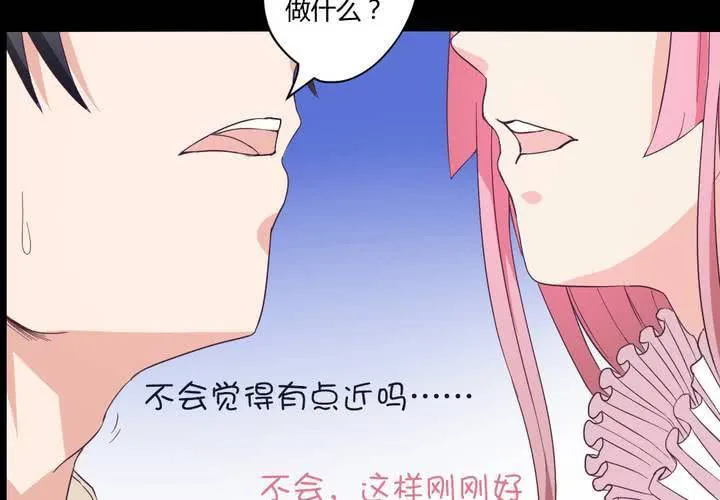 第十七章：大小姐的训诫 第20页