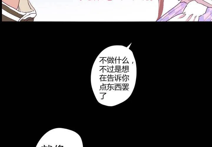 第十七章：大小姐的训诫 第21页