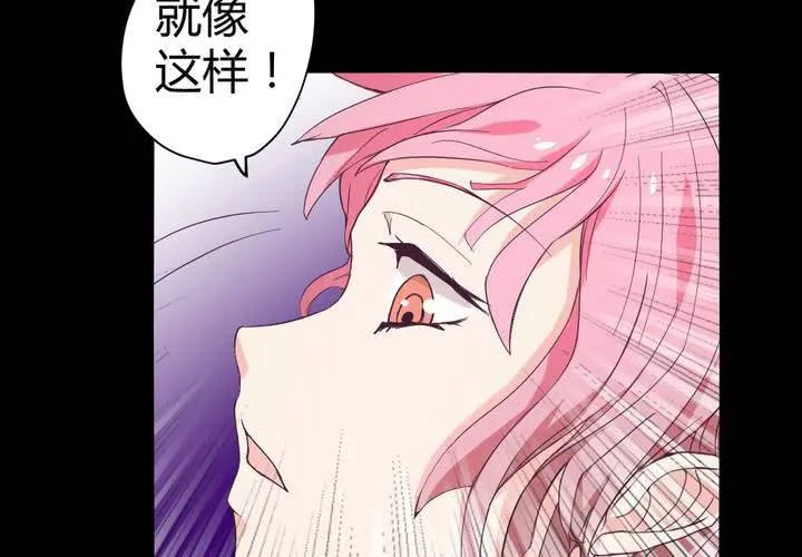 第十七章：大小姐的训诫 第22页