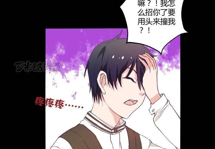 第十七章：大小姐的训诫 第25页