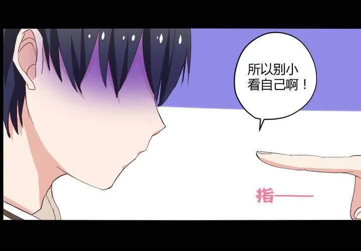 第十七章：大小姐的训诫 第31页