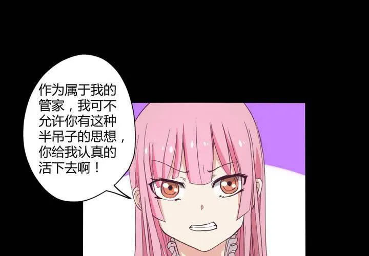 第十七章：大小姐的训诫 第32页