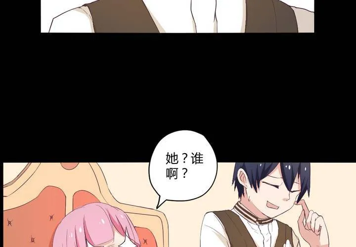 第十七章：大小姐的训诫 第35页