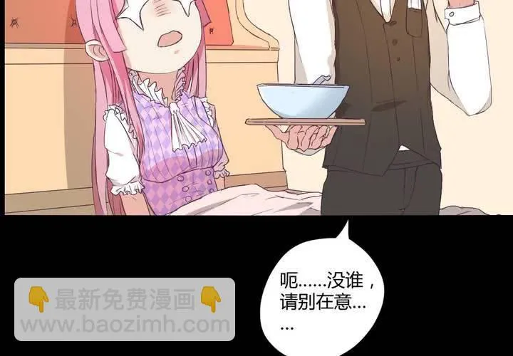 第十七章：大小姐的训诫 第36页