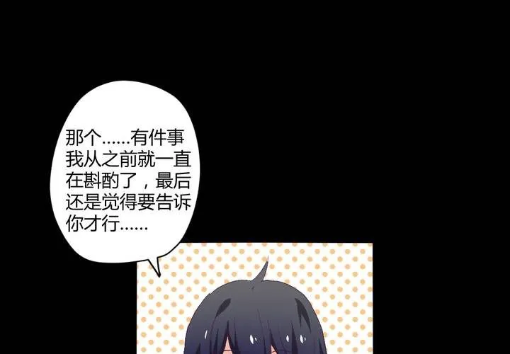 第十七章：大小姐的训诫 第43页