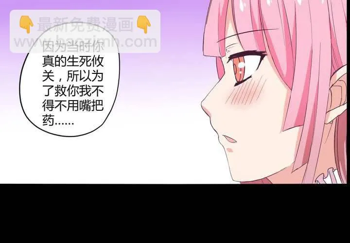 第十七章：大小姐的训诫 第45页
