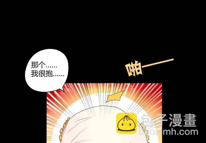 第十七章：大小姐的训诫 第46页