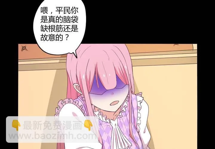 第十七章：大小姐的训诫 第48页