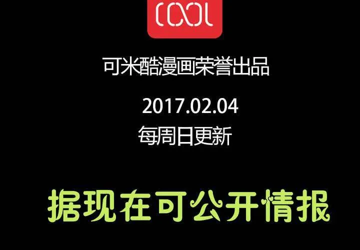 第十七章：大小姐的训诫 第52页